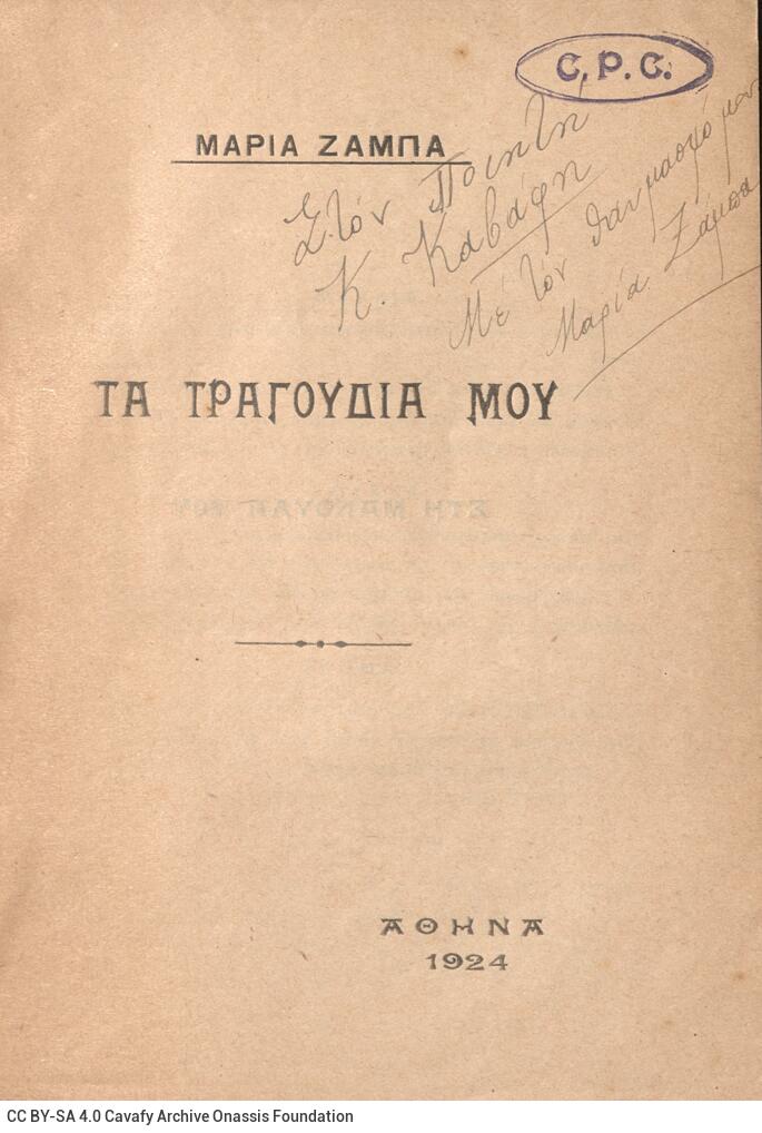 17 x 12 εκ. 78 σ. + 2 σ. χ.α., όπου στη σ. [1] σελίδα τίτλου, κτητορική σφραγίδα C